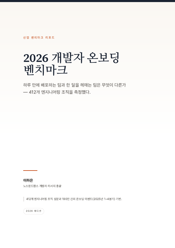 Authority 테마로 조판한 전자책 표지