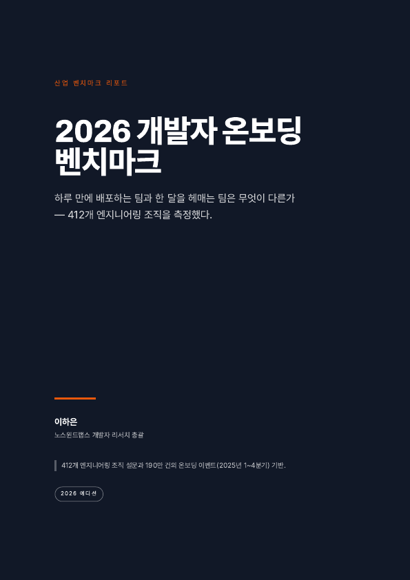 Bold 테마로 조판한 전자책 표지