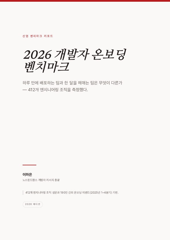 Editorial 테마로 조판한 전자책 표지