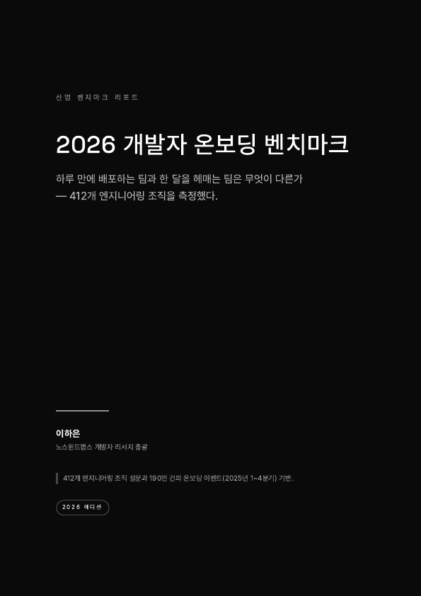 Noir 테마로 조판한 전자책 표지