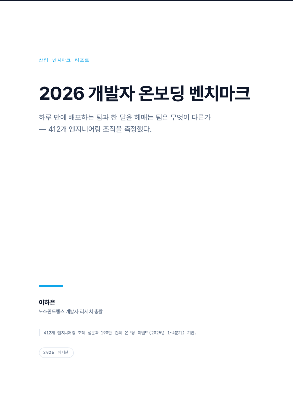 Technical 테마로 조판한 전자책 표지