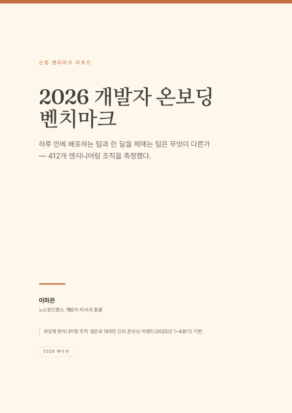 Warm 테마로 조판한 전자책 표지